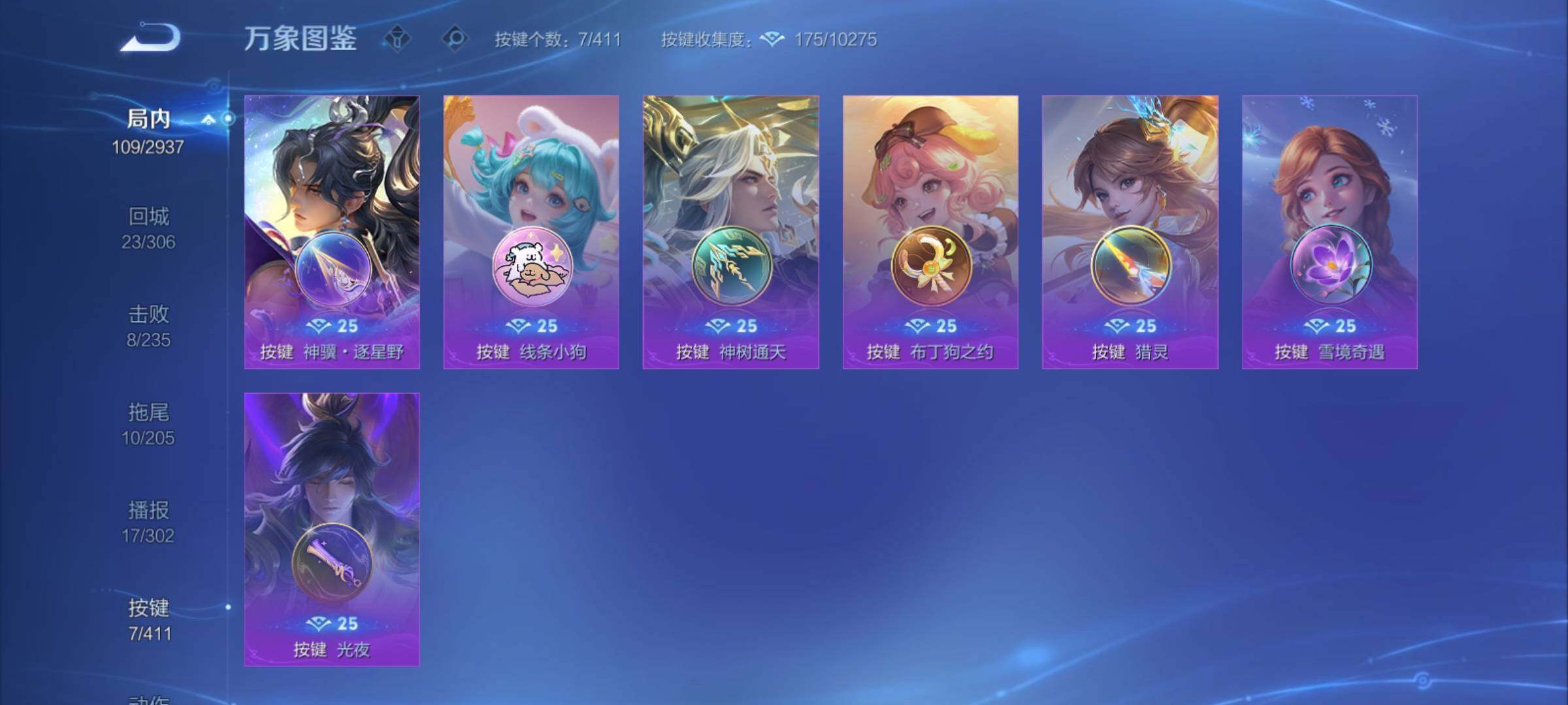 WZCMY4378128王者荣耀账号详情图10