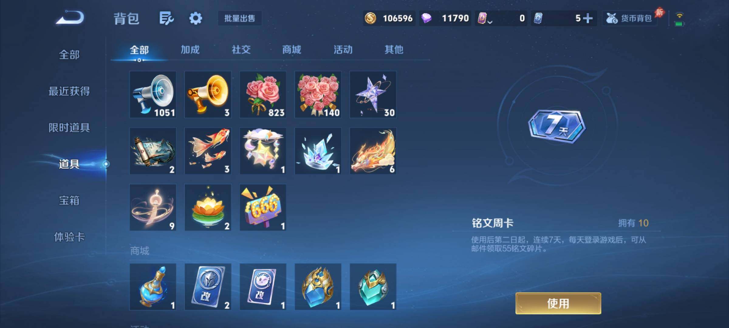 WZCMY4378128王者荣耀账号详情图18