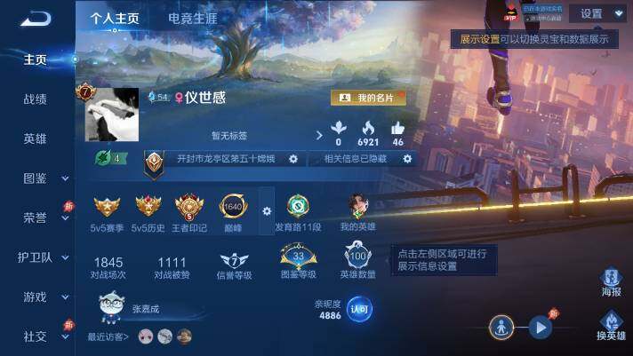 WZLX4388836王者荣耀账号详情图5