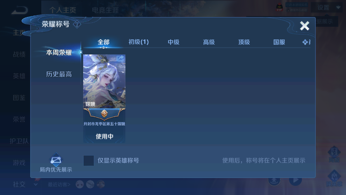 WZLX4388836王者荣耀账号详情图6