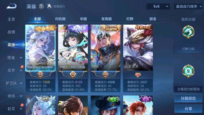 WZLX4388836王者荣耀账号详情图9