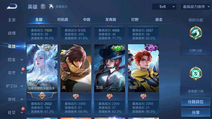 WZLX4388836王者荣耀账号详情图10