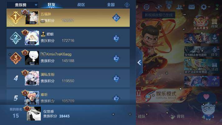 WZLX4388836王者荣耀账号详情图13