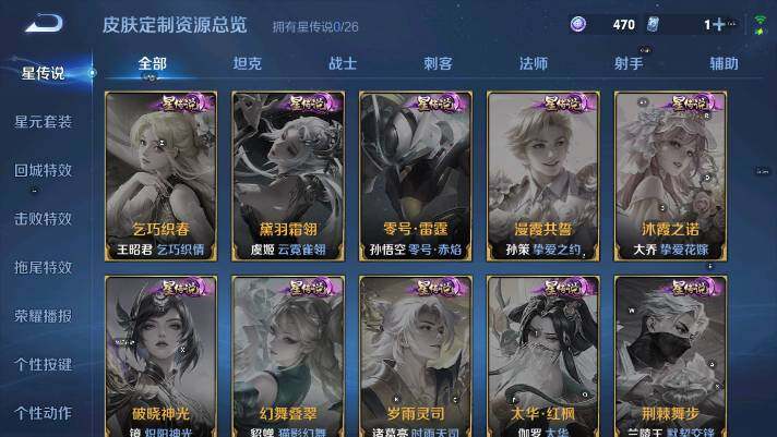 WZLX4388836王者荣耀账号详情图14