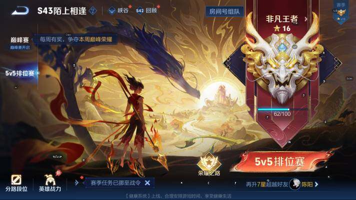 WZLX4388836王者荣耀账号详情图15