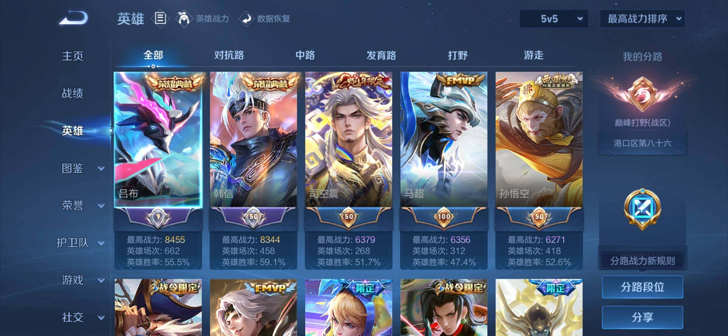 WZQM4377369王者荣耀账号详情图3