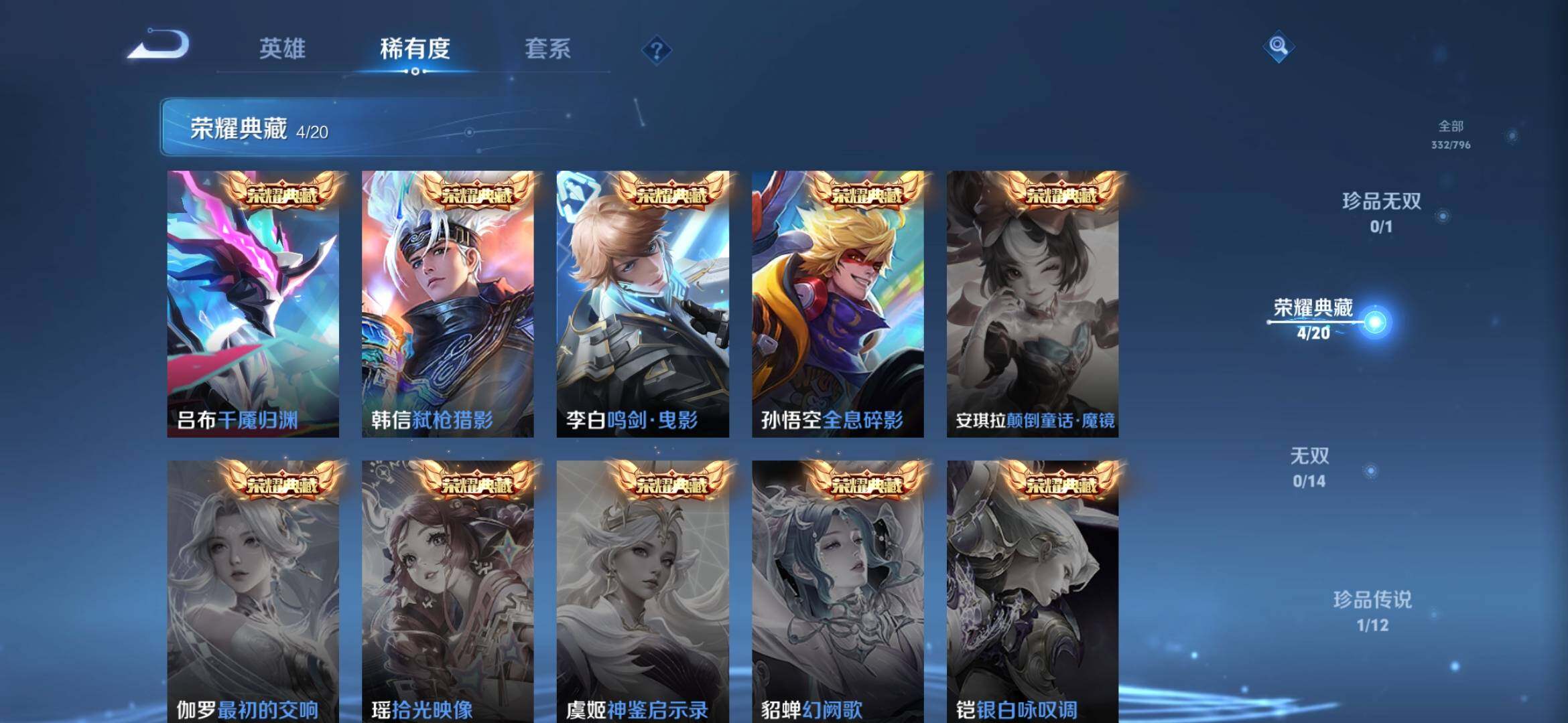 WZQM4377369王者荣耀账号详情图6