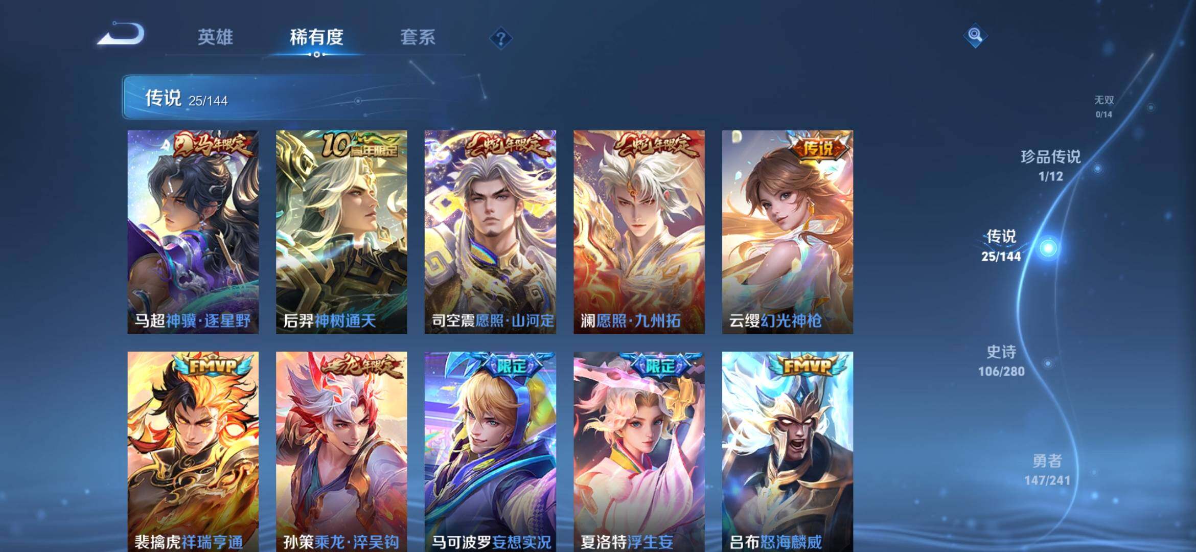 WZQM4377369王者荣耀账号详情图8