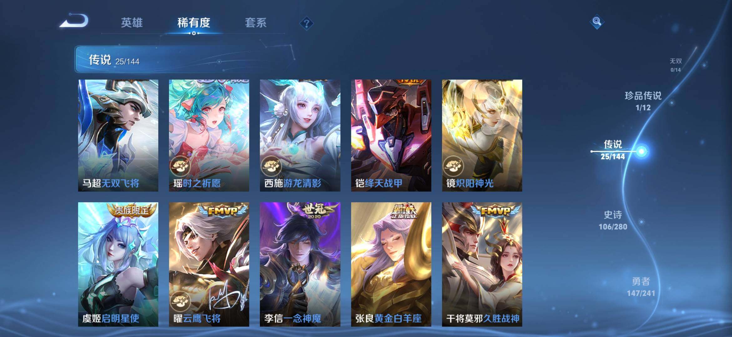 WZQM4377369王者荣耀账号详情图9