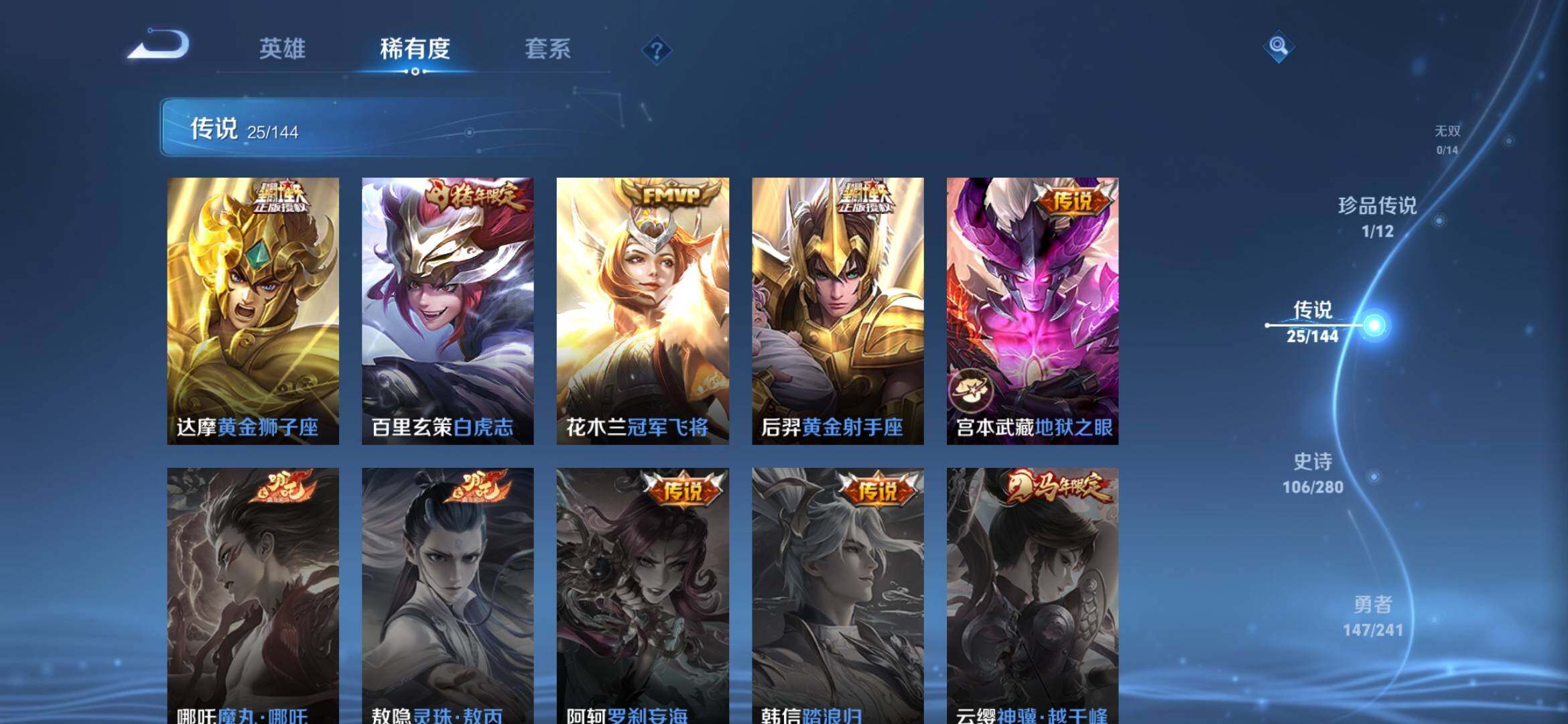 WZQM4377369王者荣耀账号详情图10