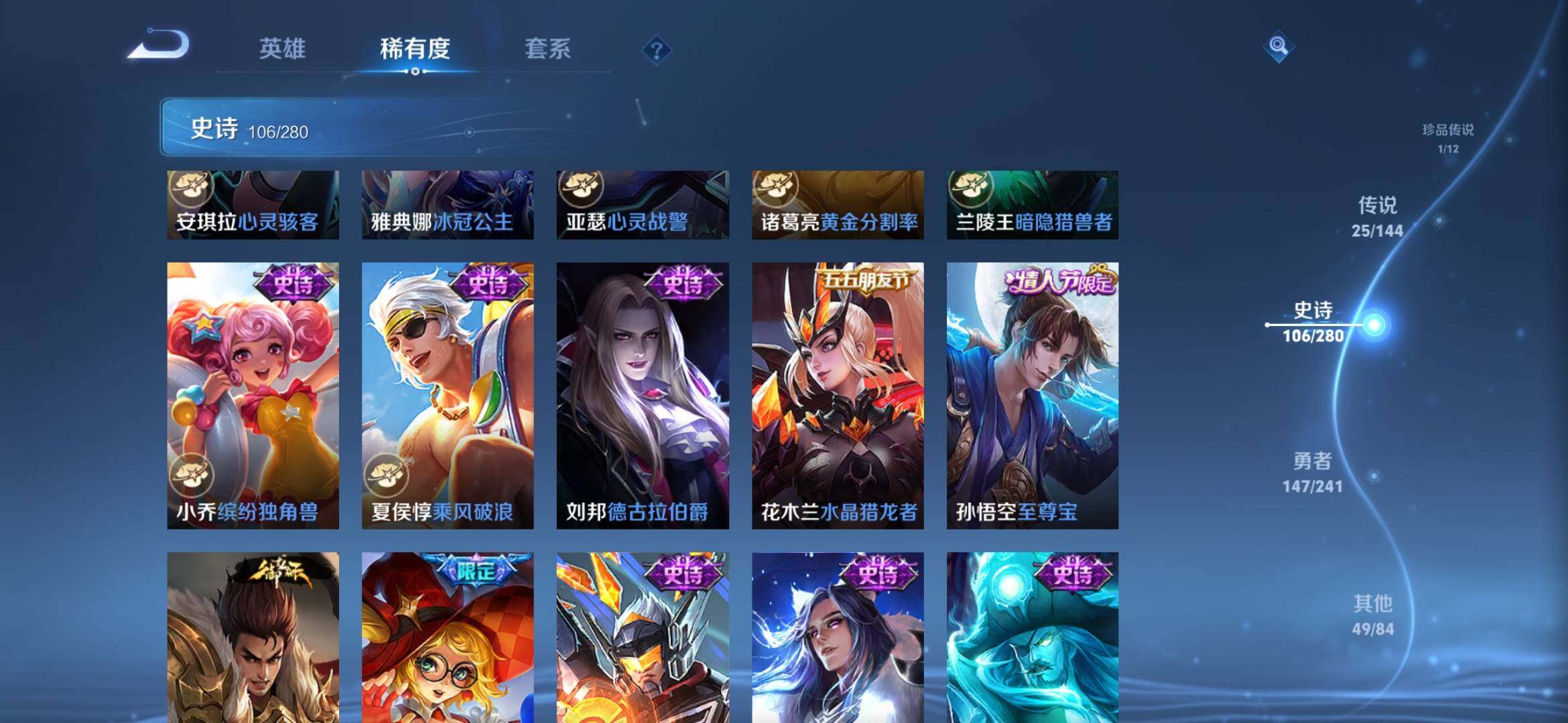 WZQM4377369王者荣耀账号详情图11