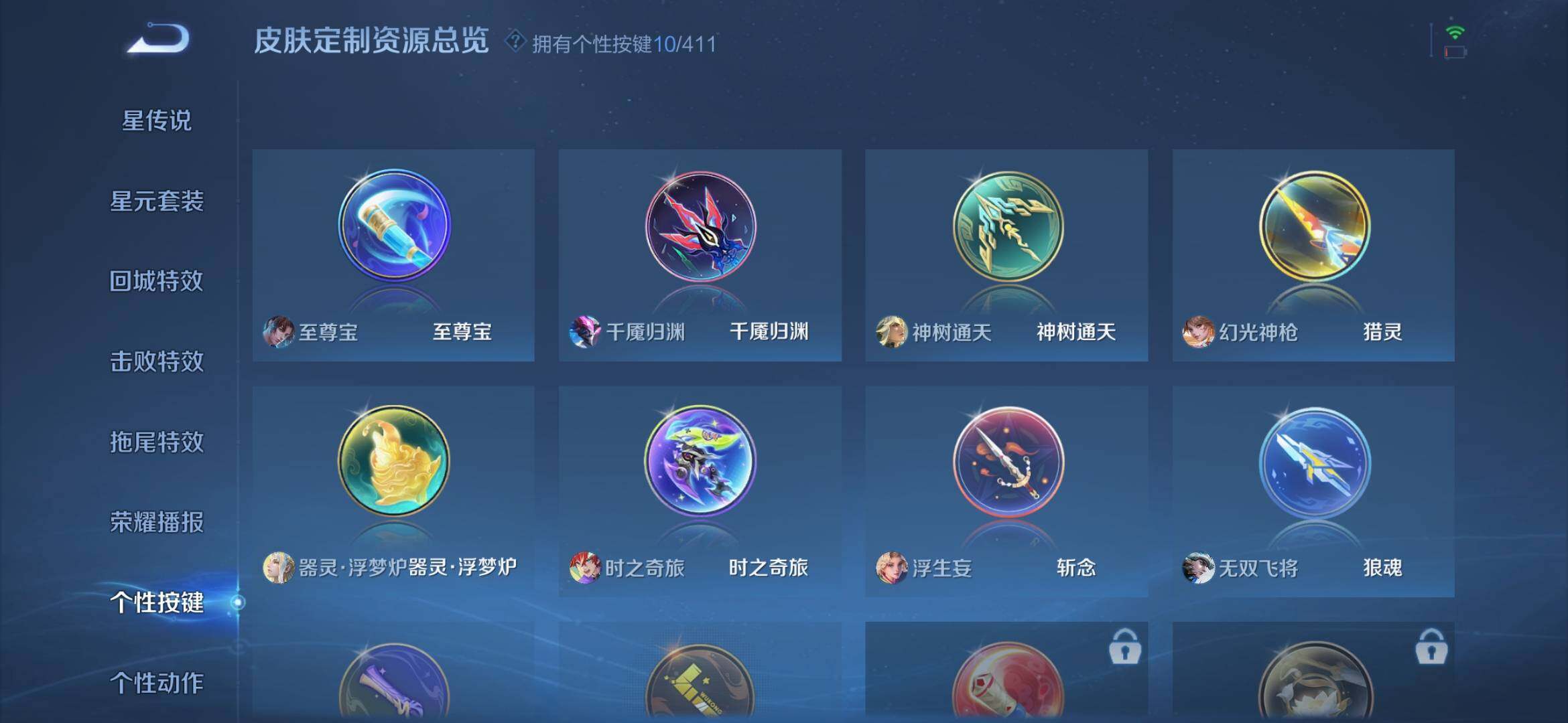 WZQM4377369王者荣耀账号详情图13