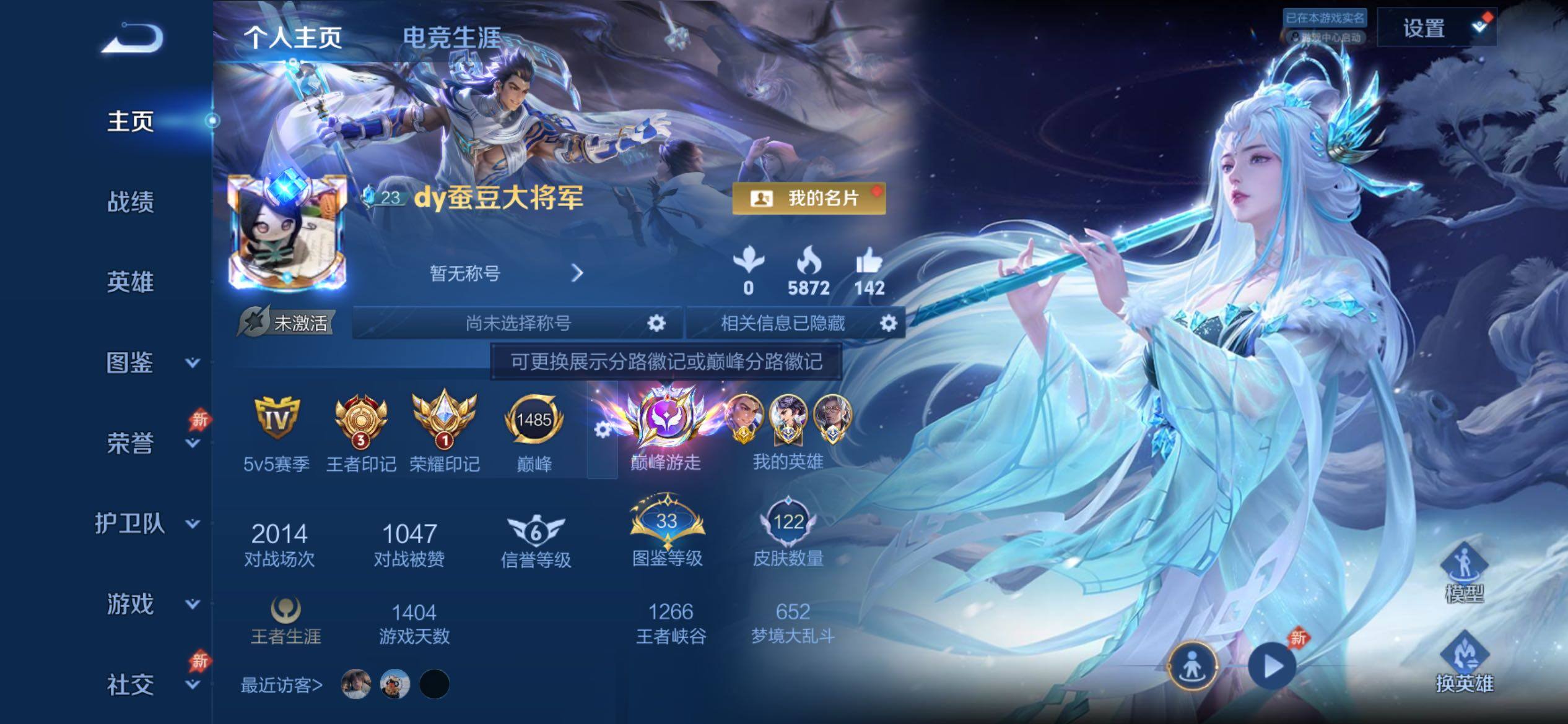 WZCMY4378218王者荣耀账号详情图2