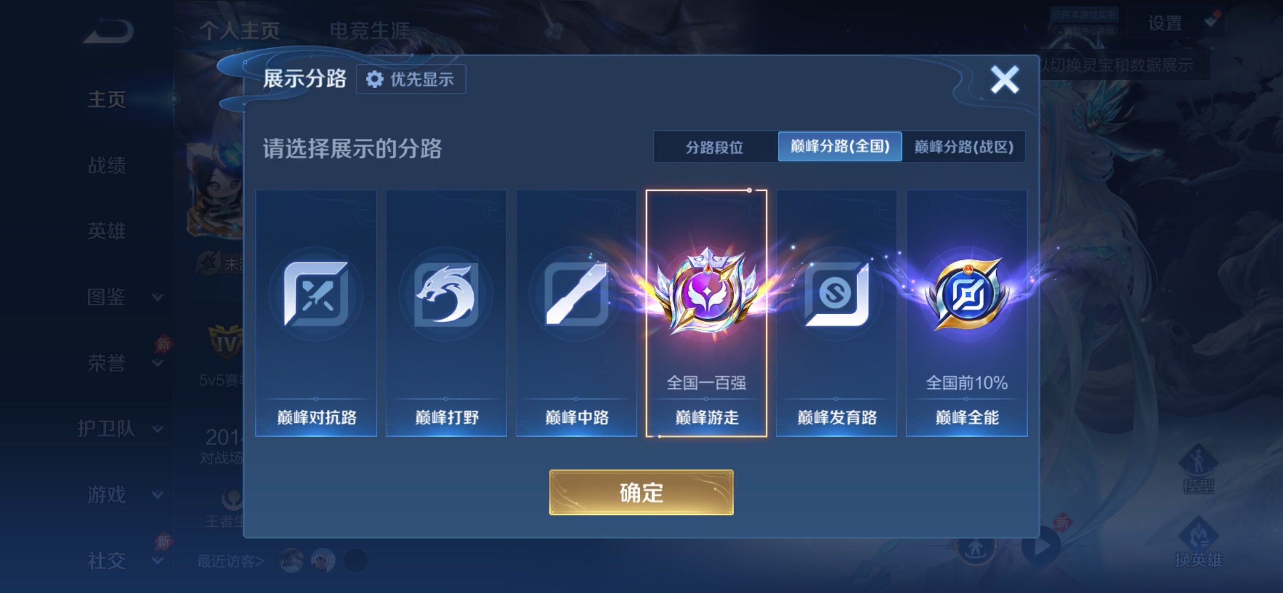 WZCMY4378218王者荣耀账号详情图3
