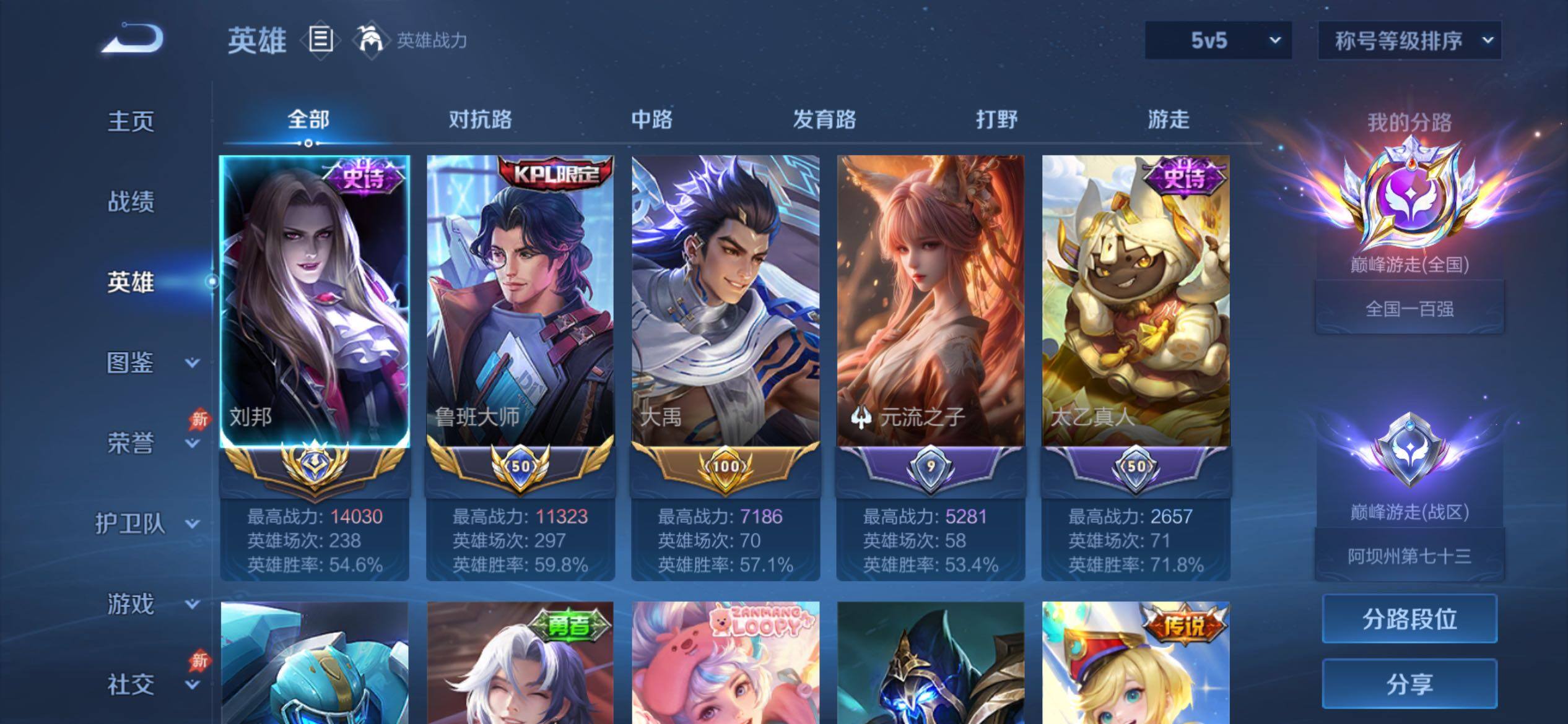 WZCMY4378218王者荣耀账号详情图4
