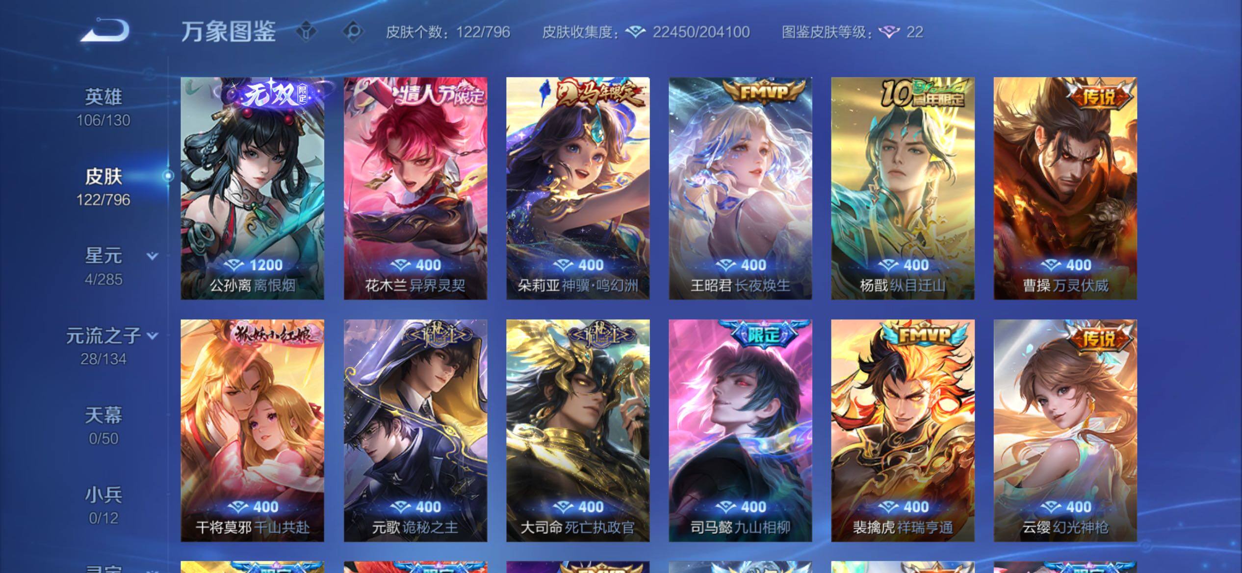 WZCMY4378218王者荣耀账号详情图8