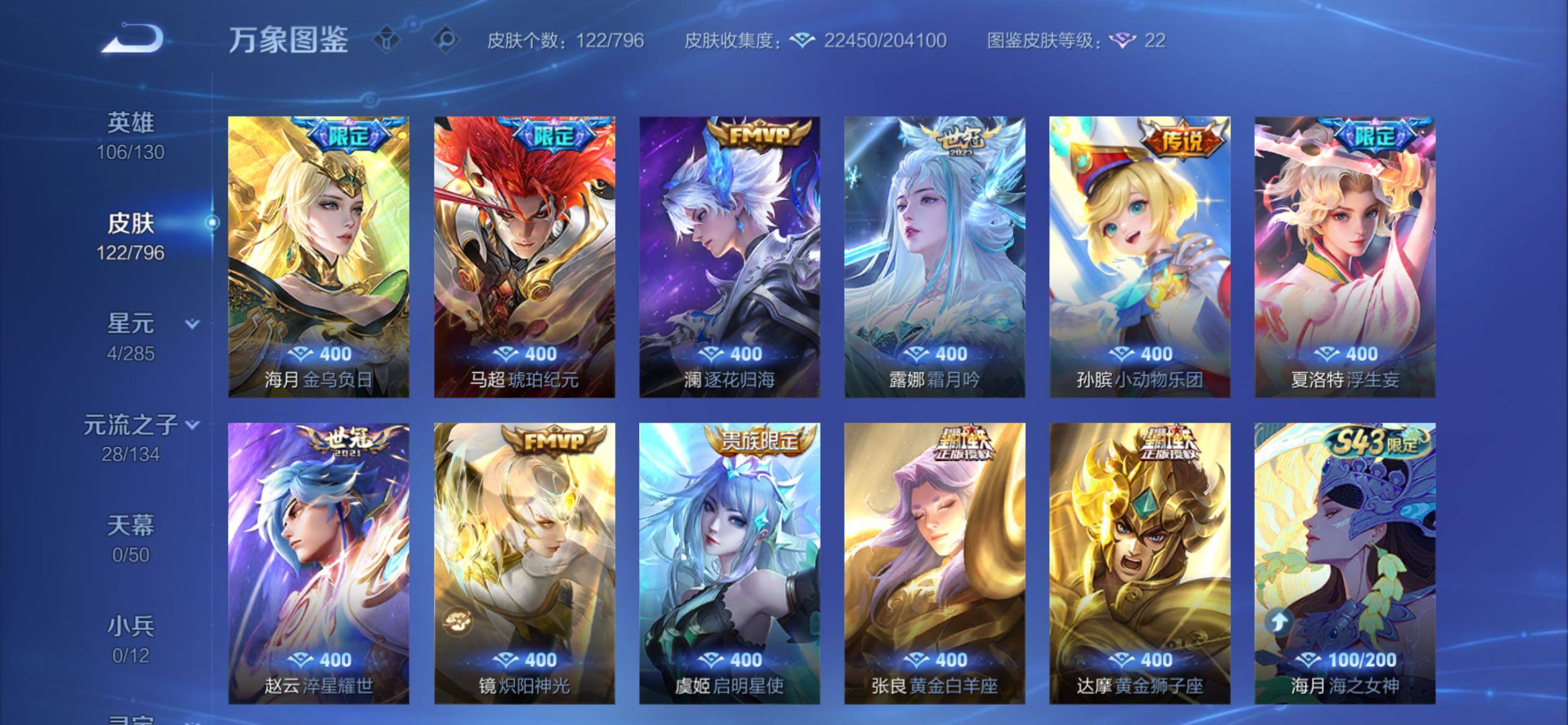WZCMY4378218王者荣耀账号详情图9