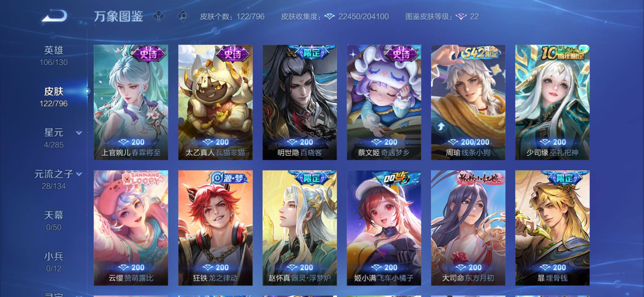 WZCMY4378218王者荣耀账号详情图10