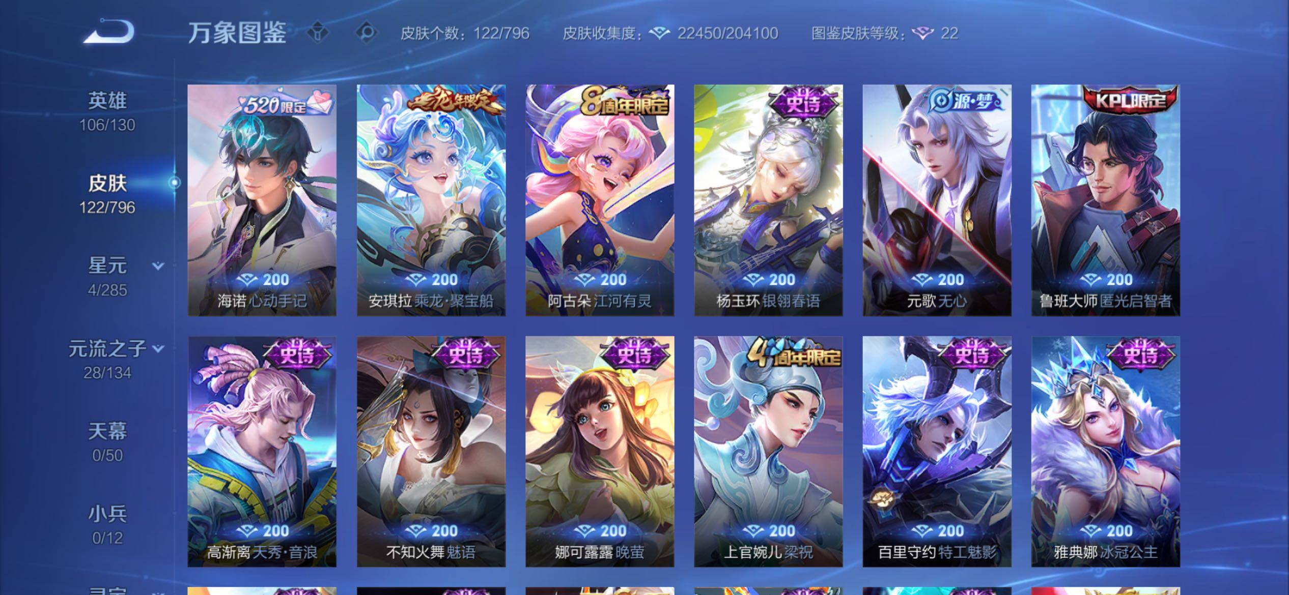 WZCMY4378218王者荣耀账号详情图11
