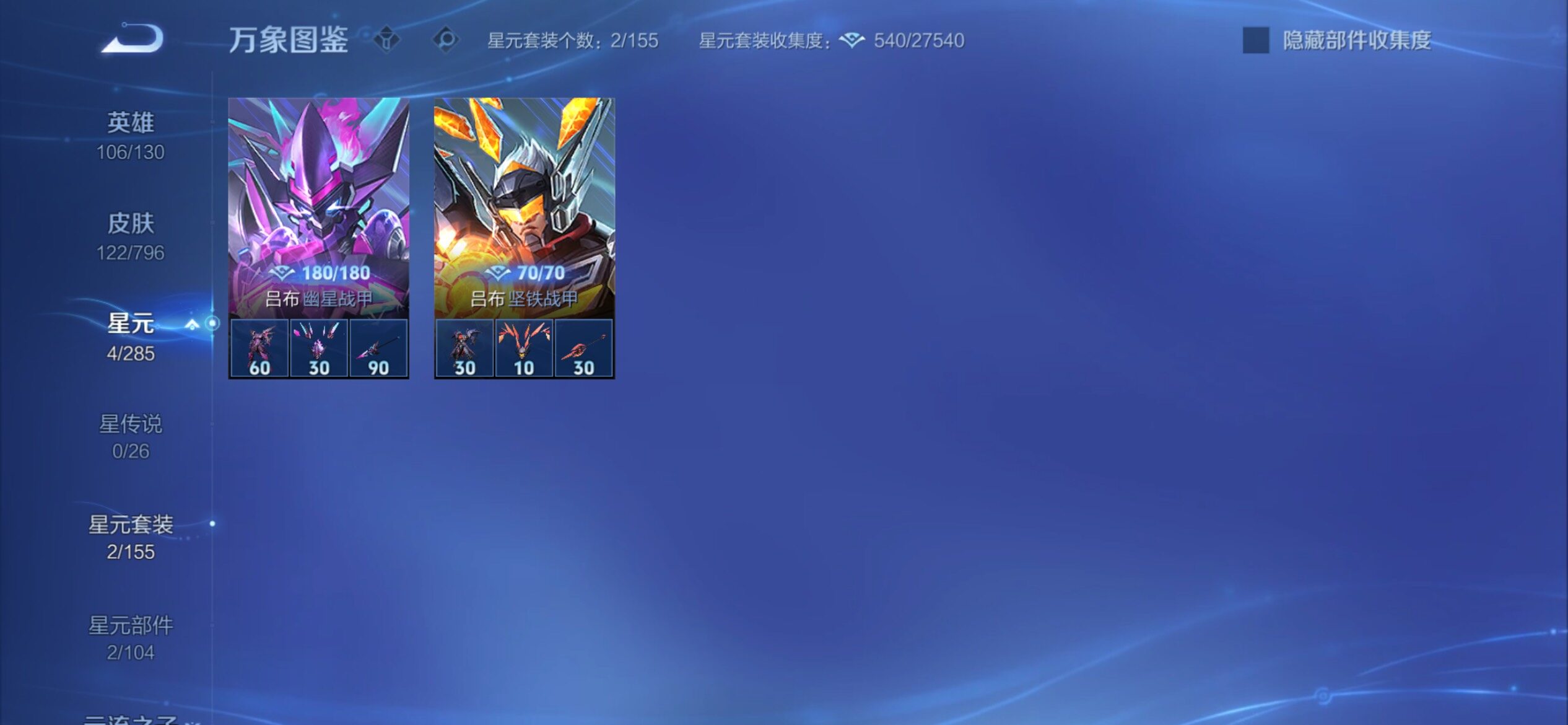 WZCMY4378218王者荣耀账号详情图12