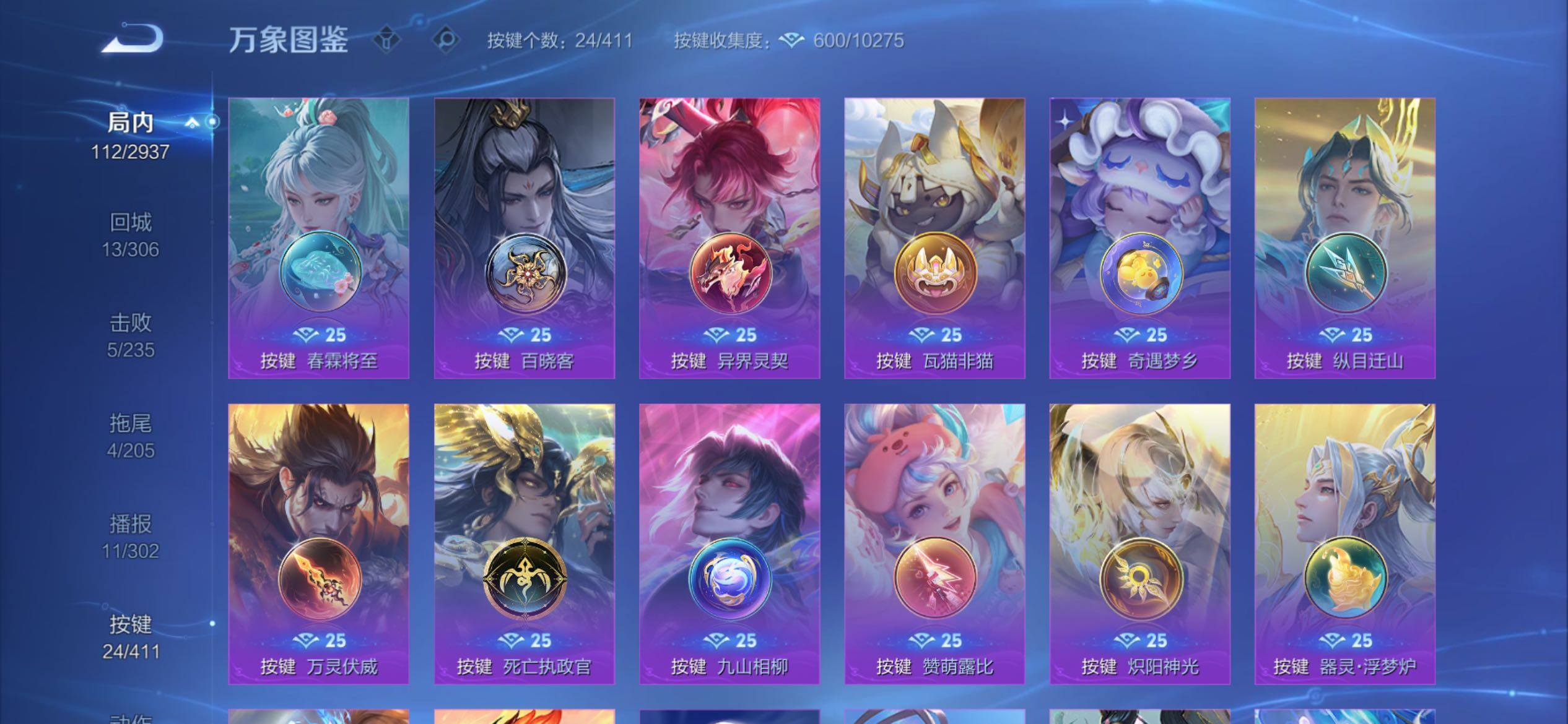 WZCMY4378218王者荣耀账号详情图13
