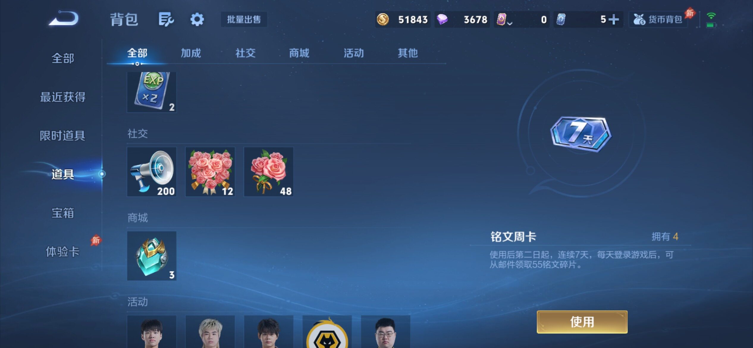 WZCMY4378218王者荣耀账号详情图16
