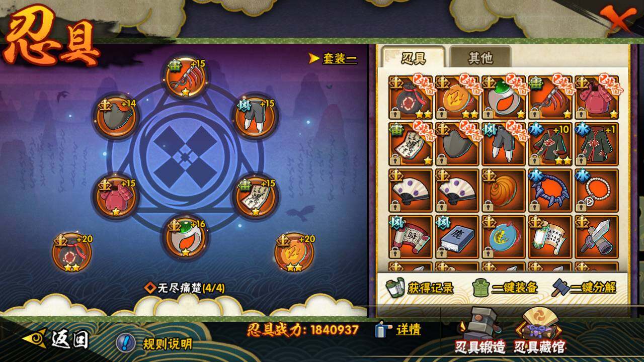 HYLFY436315火影忍者账号详情图17