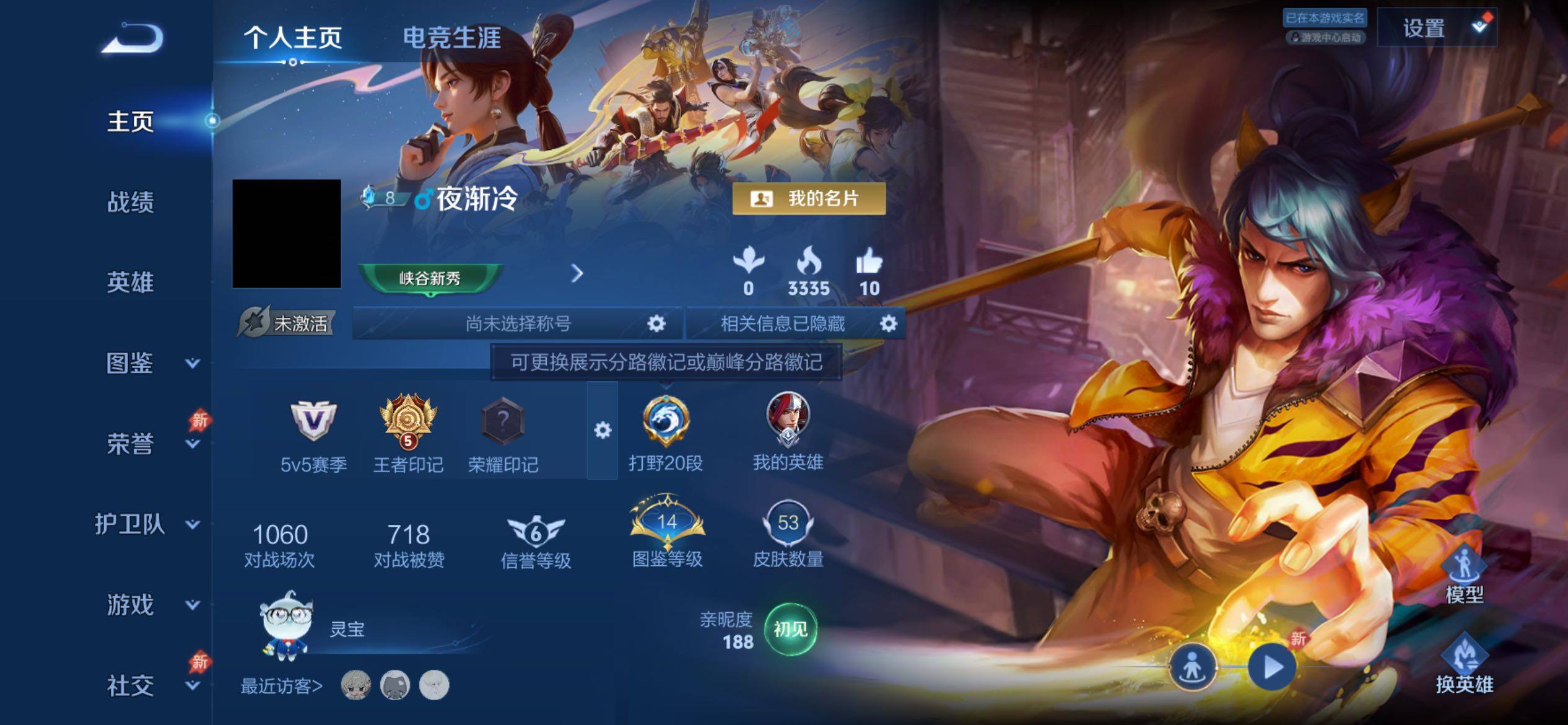 WZCMY4378143王者荣耀账号详情图2 WZCMY4378143王者荣耀账号详情图2