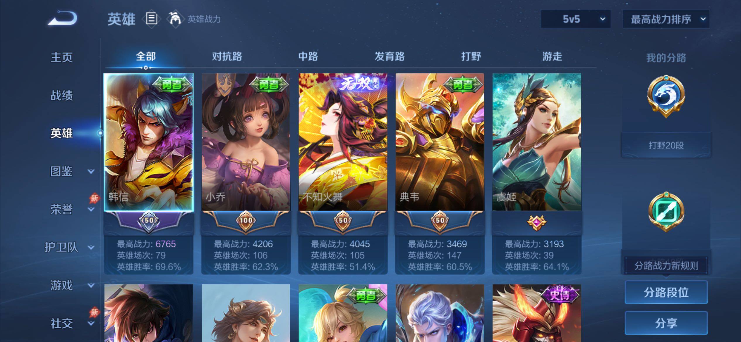 WZCMY4378143王者荣耀账号详情图3 WZCMY4378143王者荣耀账号详情图3