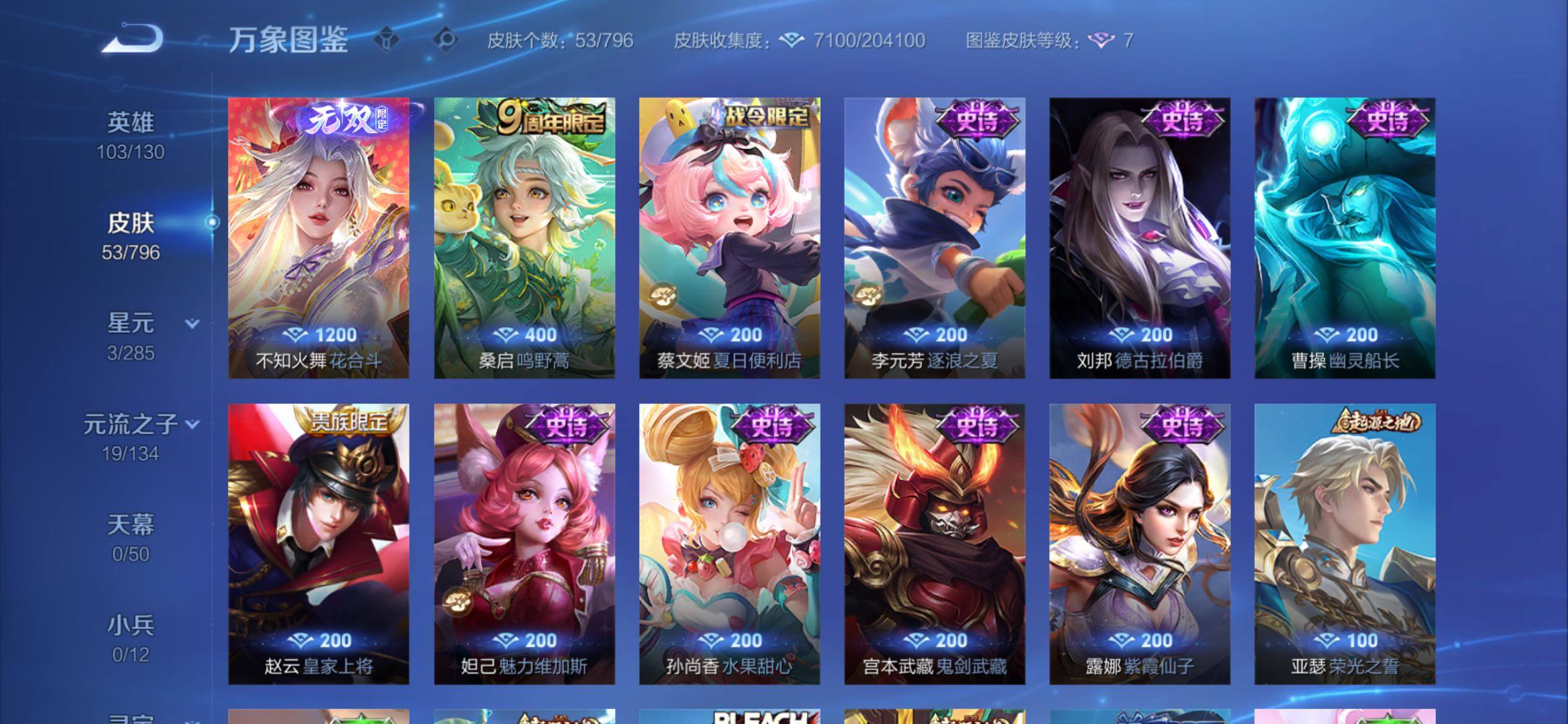 WZCMY4378143王者荣耀账号详情图6 WZCMY4378143王者荣耀账号详情图6