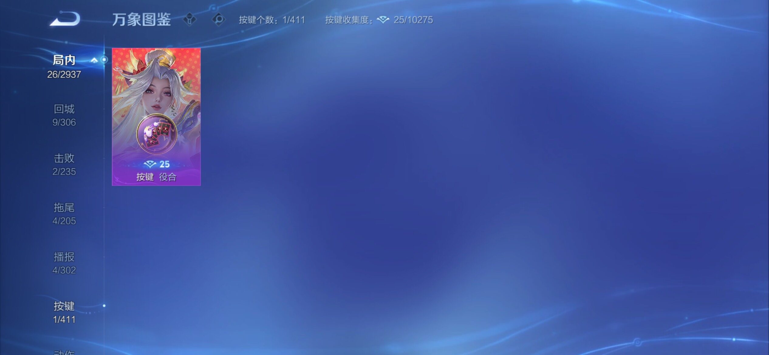 WZCMY4378143王者荣耀账号详情图7 WZCMY4378143王者荣耀账号详情图7