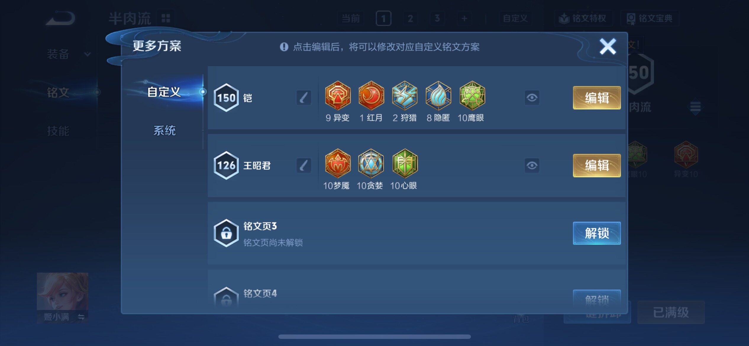 WZCMY4378143王者荣耀账号详情图8 WZCMY4378143王者荣耀账号详情图8