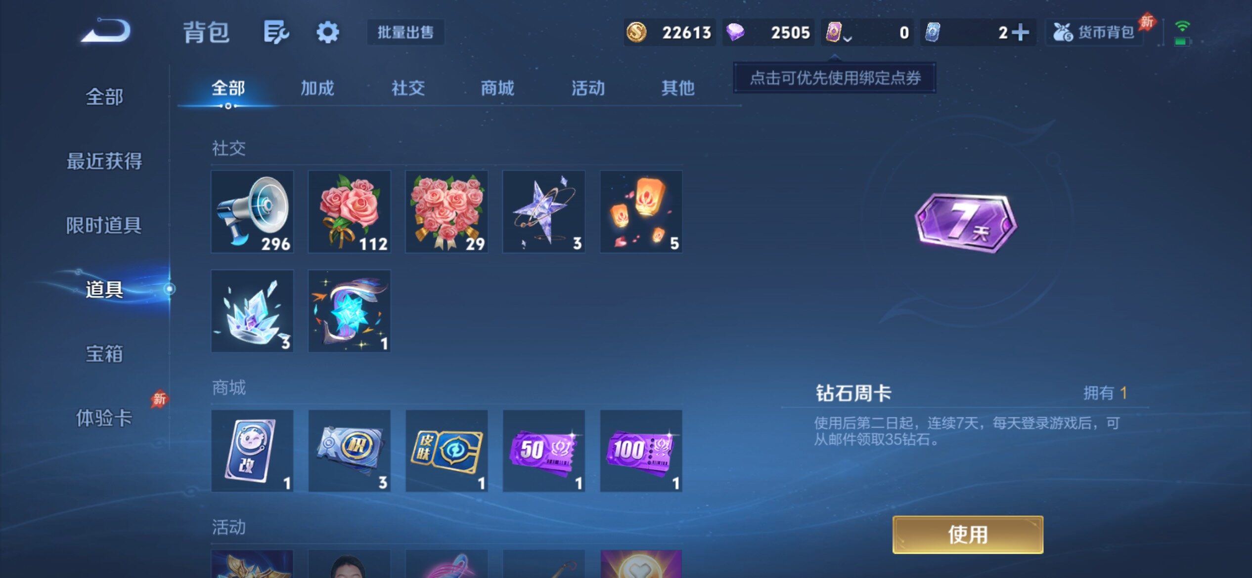 WZCMY4378143王者荣耀账号详情图9 WZCMY4378143王者荣耀账号详情图9