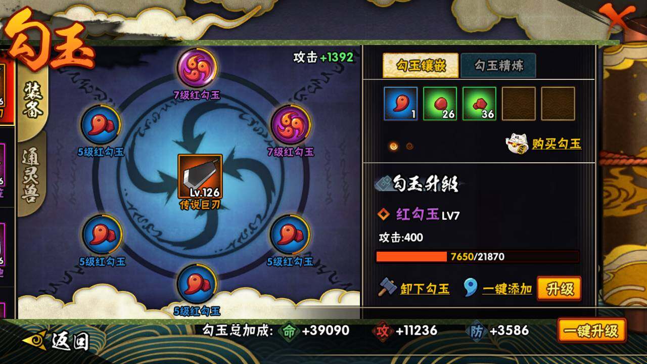 HYLFY436316火影忍者账号详情图12 HYLFY436316火影忍者账号详情图12