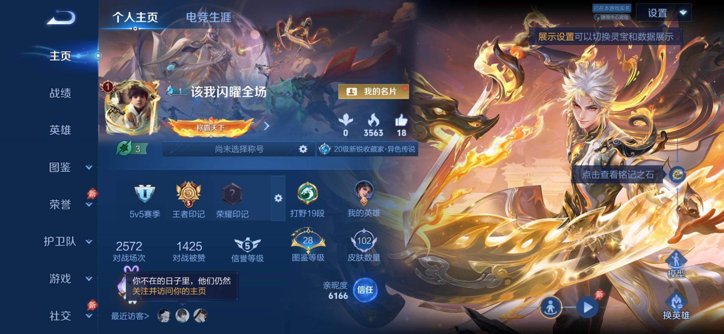 WZCMY4378264王者荣耀账号详情图2 WZCMY4378264王者荣耀账号详情图2