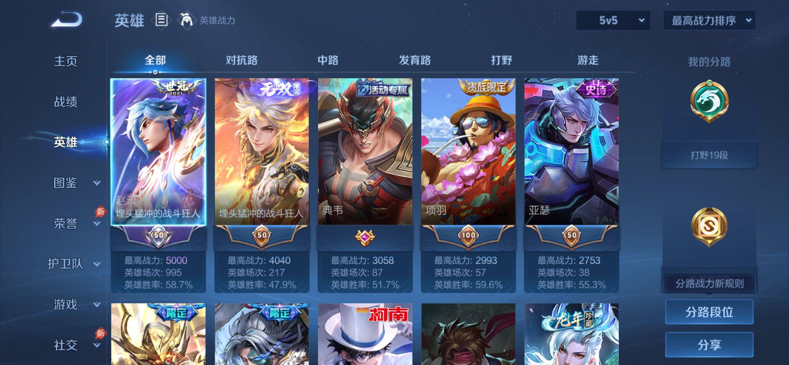WZCMY4378264王者荣耀账号详情图3 WZCMY4378264王者荣耀账号详情图3