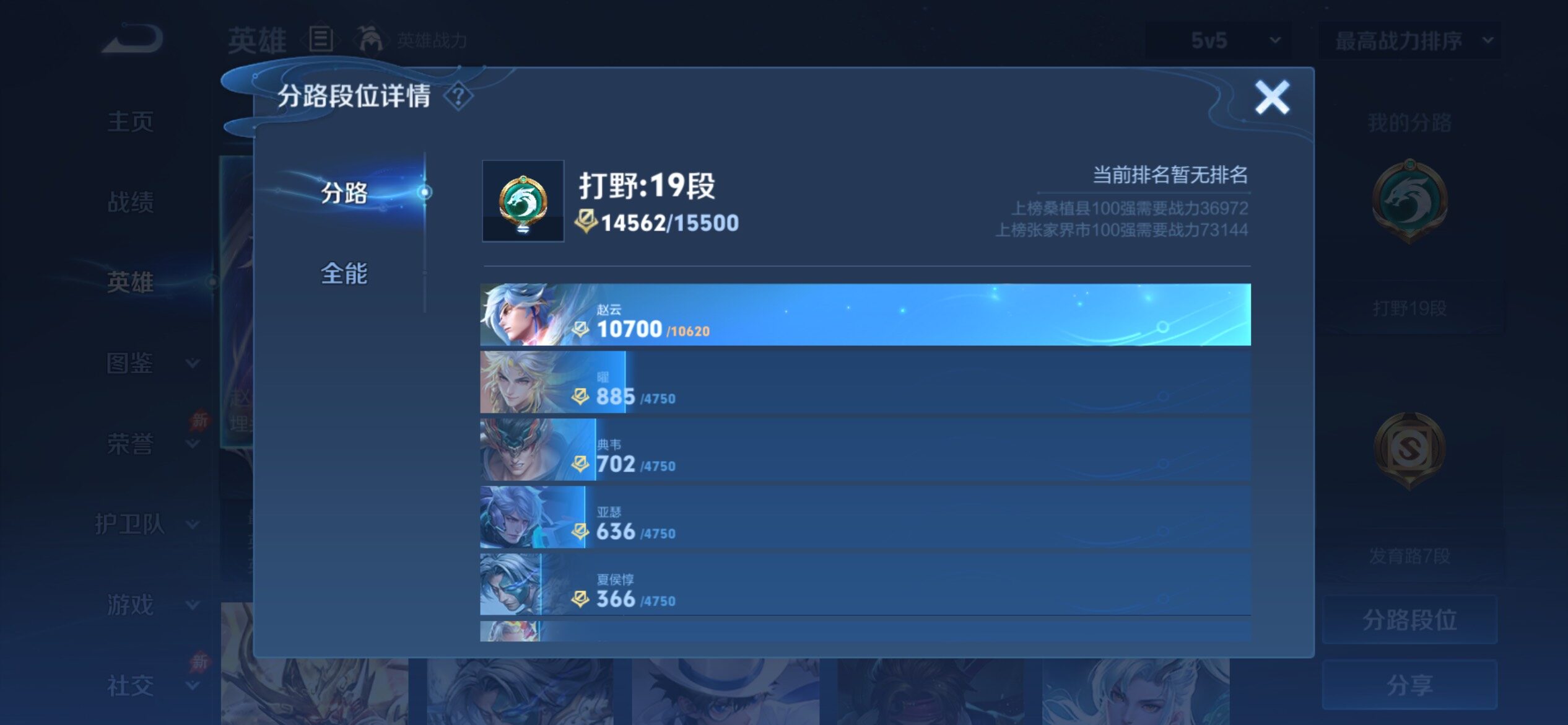 WZCMY4378264王者荣耀账号详情图4 WZCMY4378264王者荣耀账号详情图4