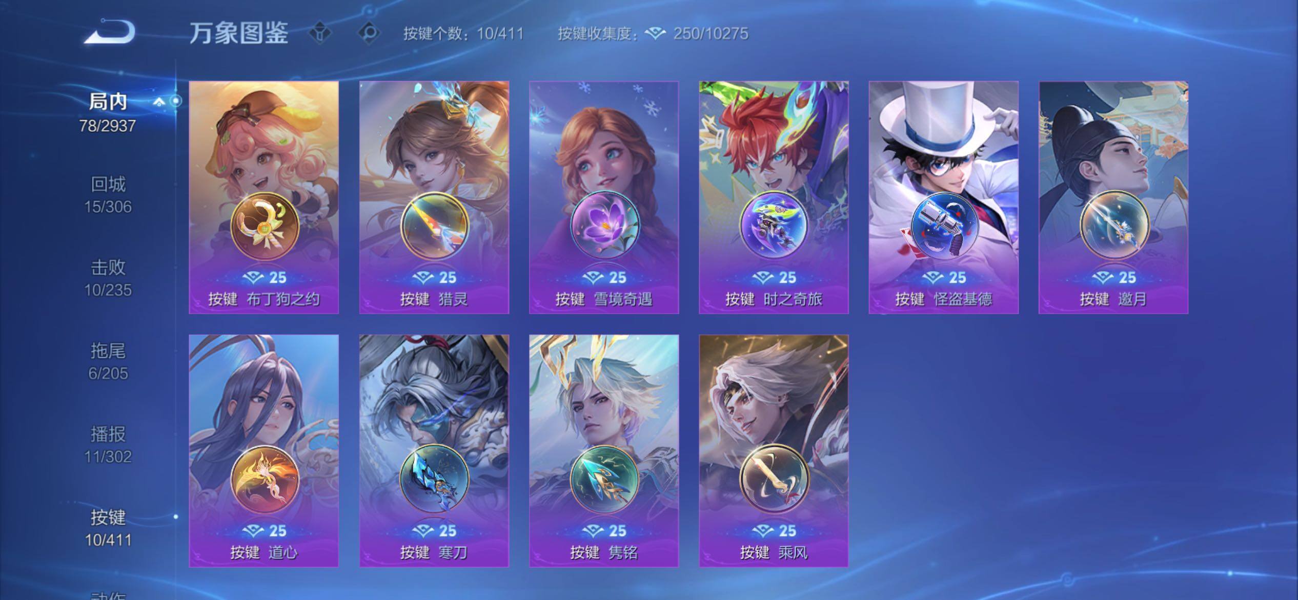 WZCMY4378264王者荣耀账号详情图11 WZCMY4378264王者荣耀账号详情图11
