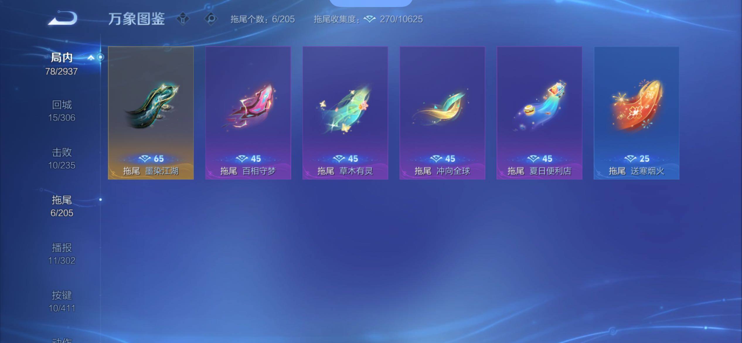 WZCMY4378264王者荣耀账号详情图13 WZCMY4378264王者荣耀账号详情图13