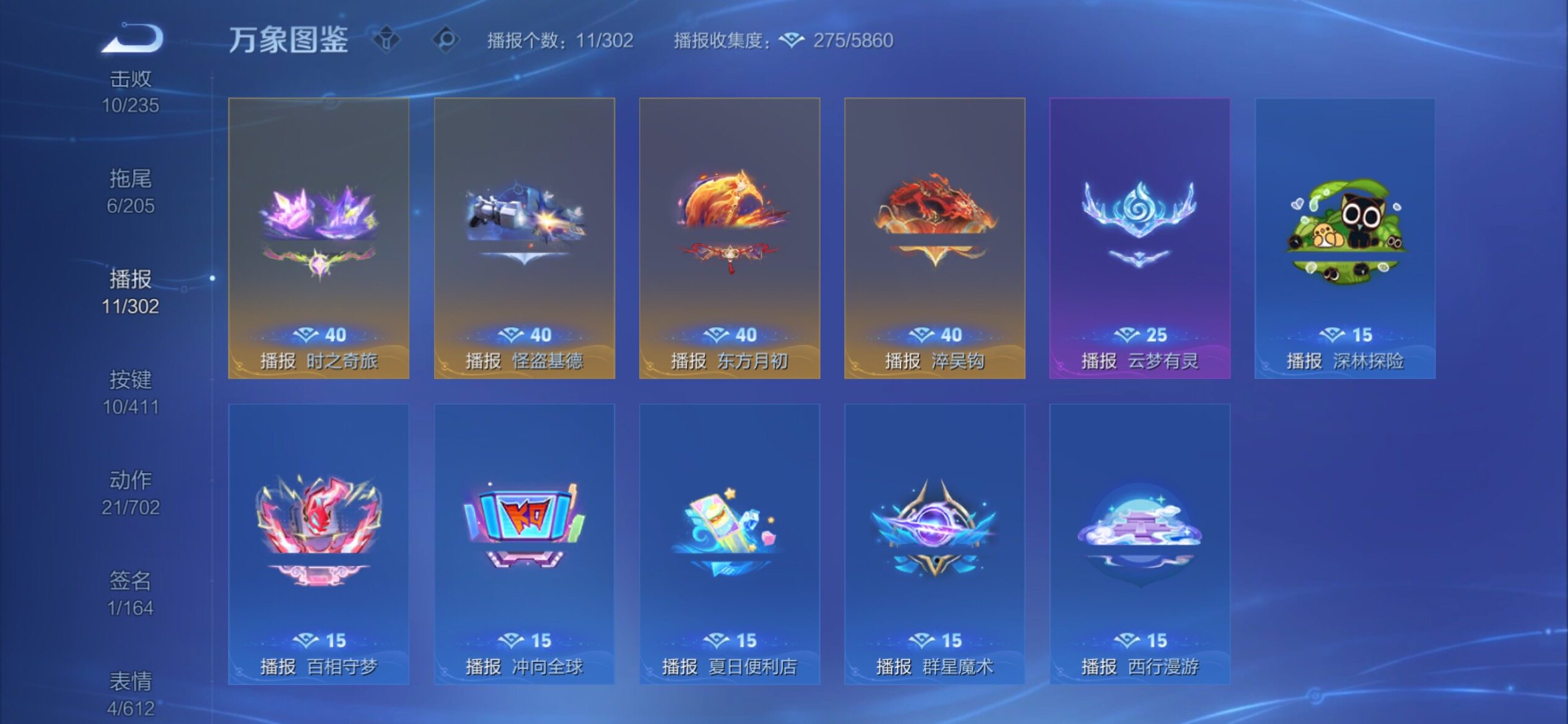 WZCMY4378264王者荣耀账号详情图14 WZCMY4378264王者荣耀账号详情图14