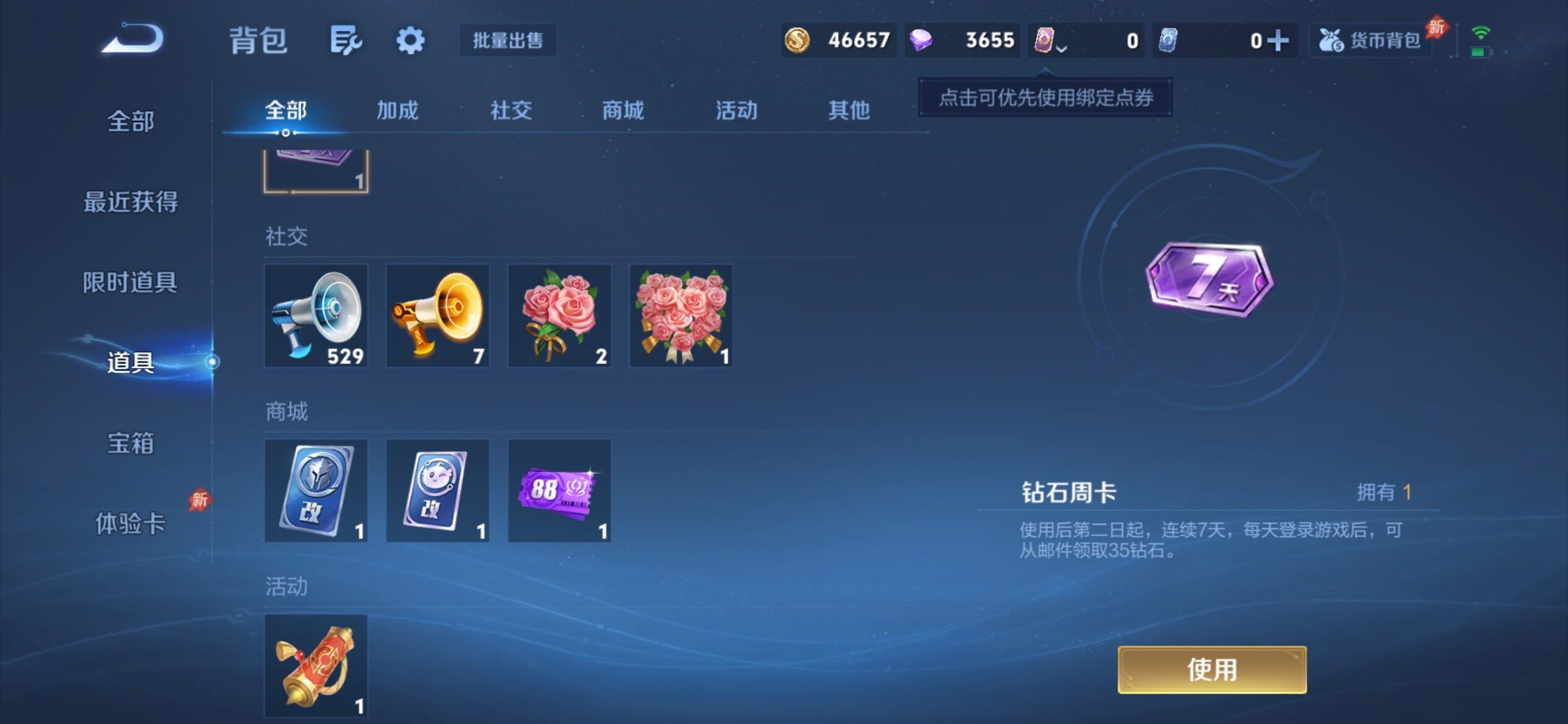WZCMY4378264王者荣耀账号详情图17 WZCMY4378264王者荣耀账号详情图17