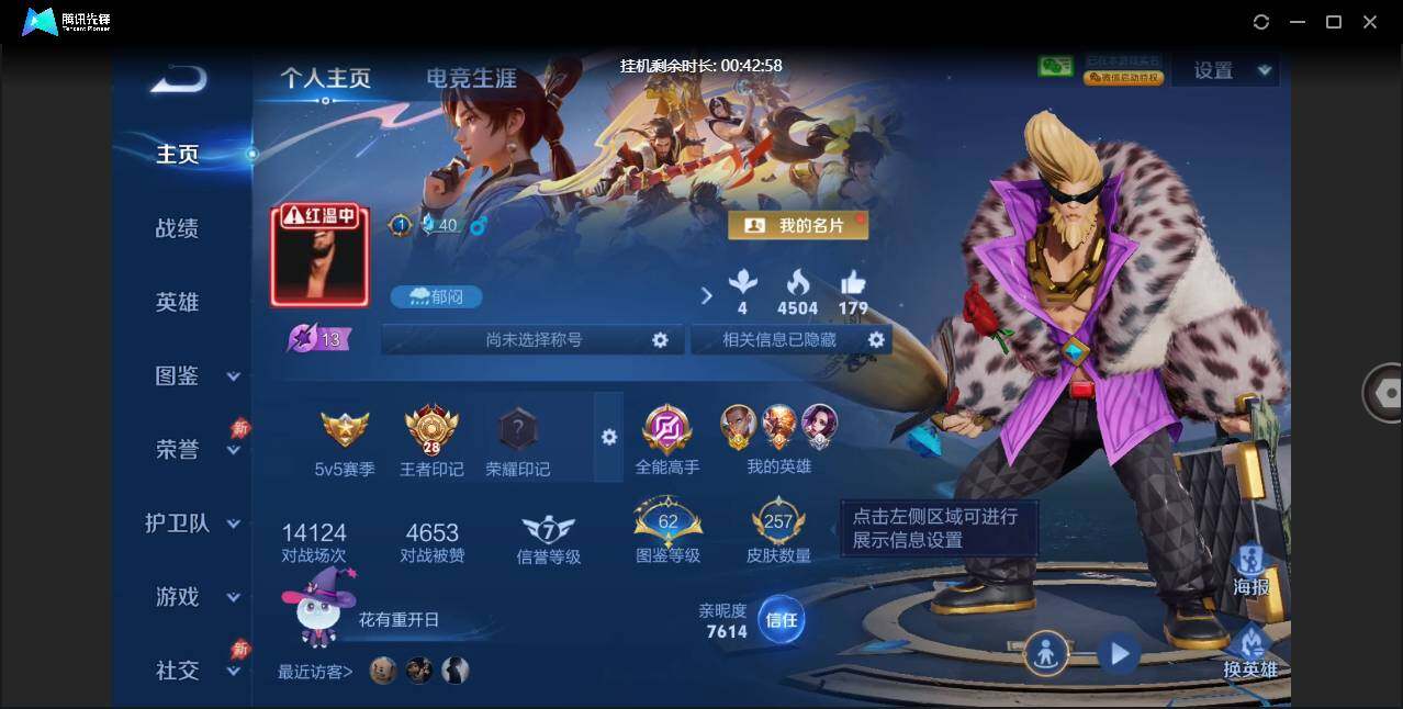 账号详情图片