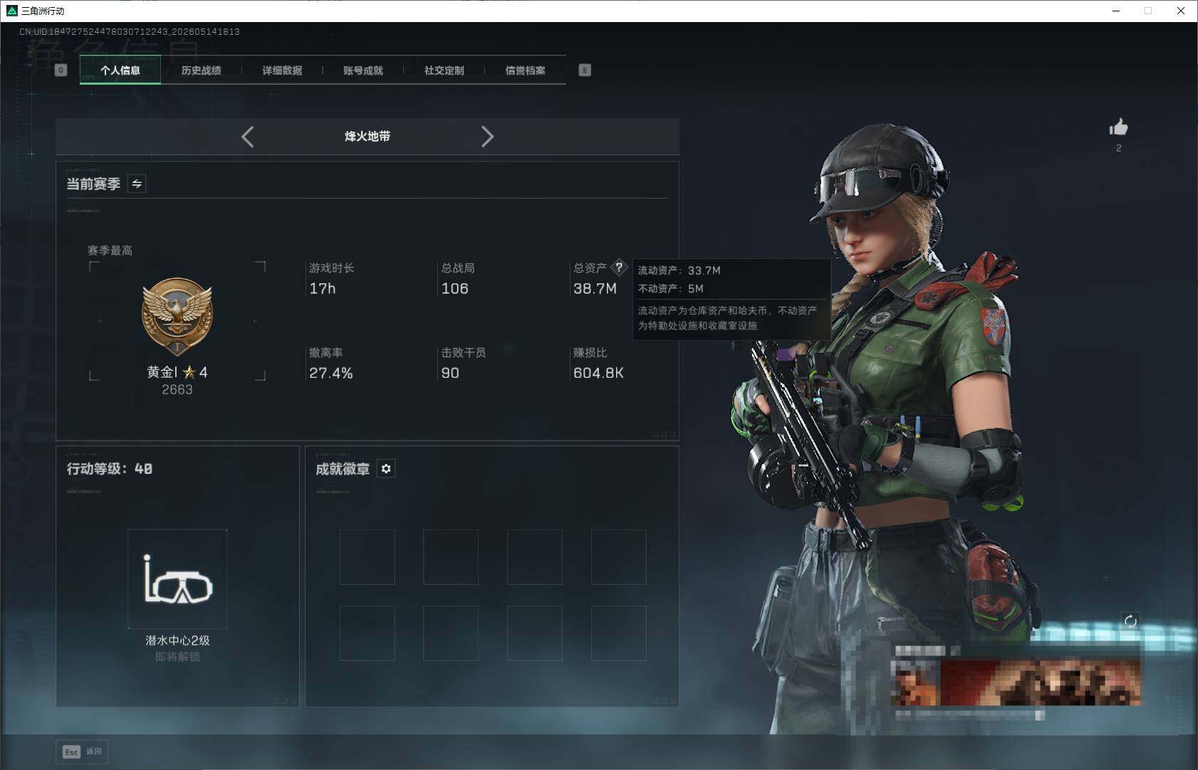 SJZEY4126246三角洲行动账号详情图4