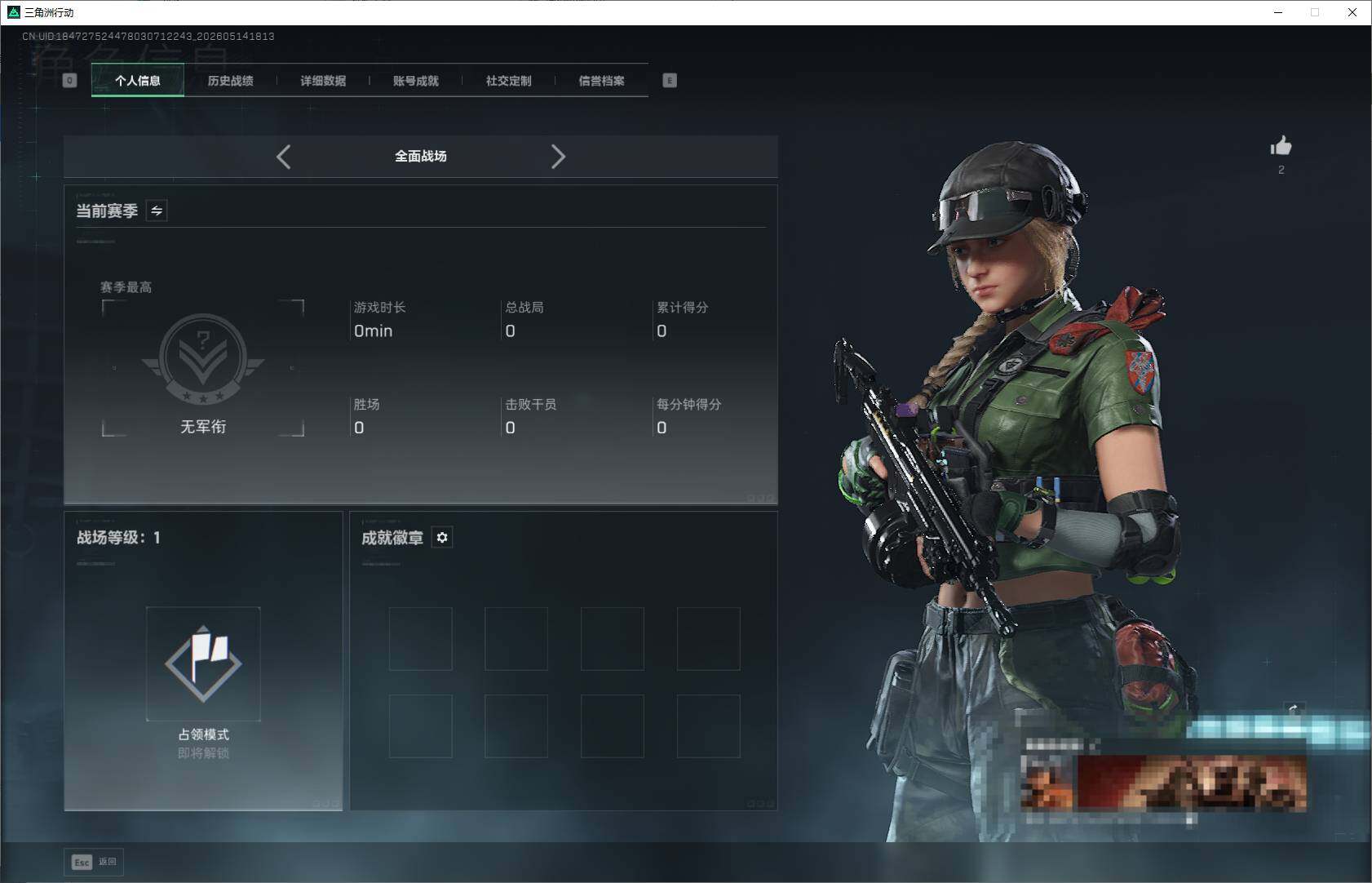 SJZEY4126246三角洲行动账号详情图5
