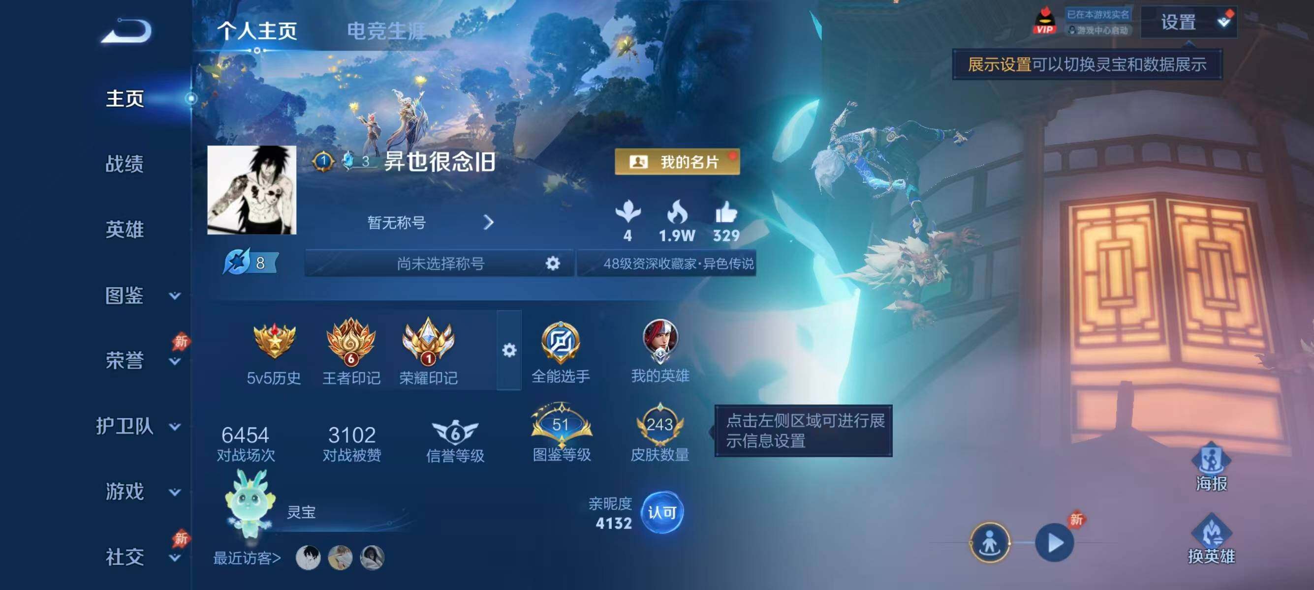 WZLFY4374570王者荣耀账号详情图14