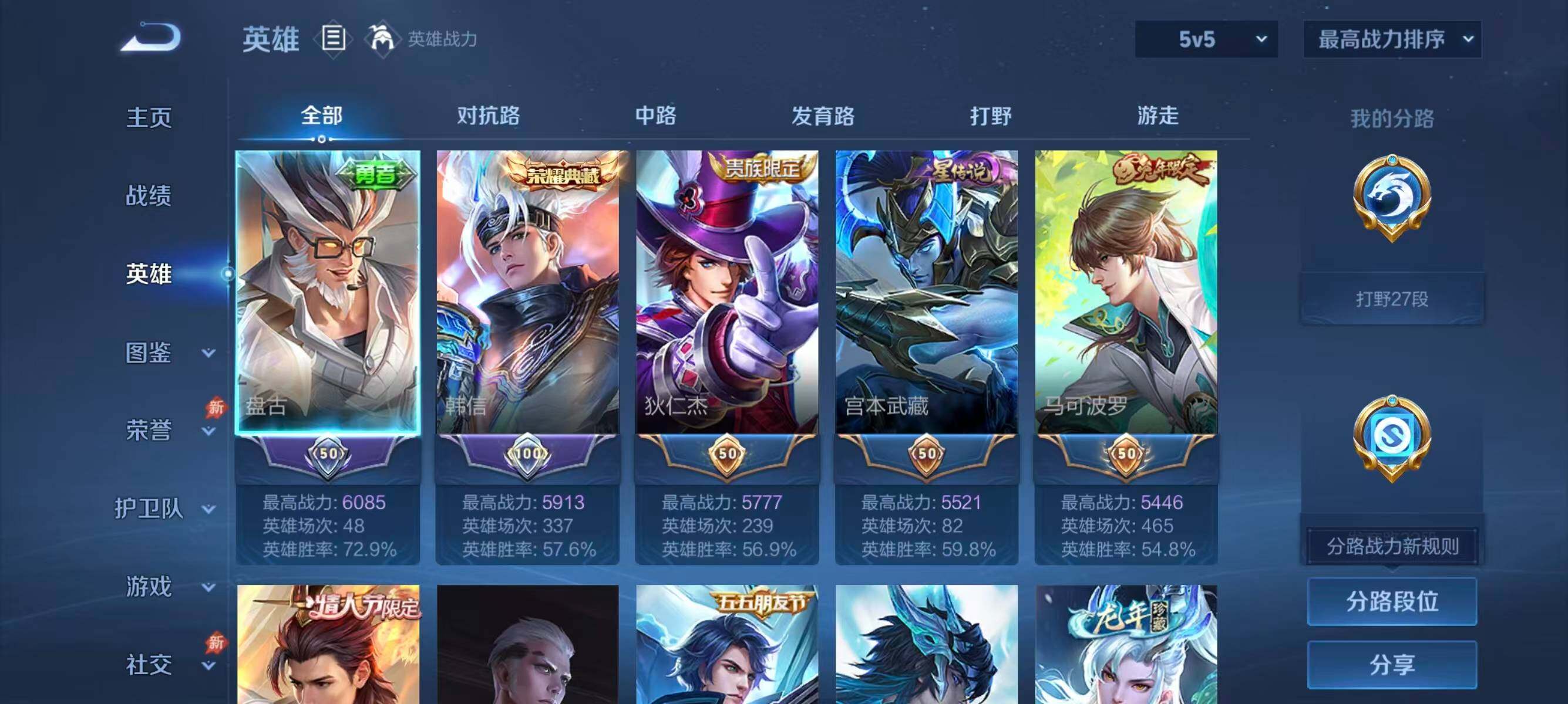 WZLFY4374570王者荣耀账号详情图15