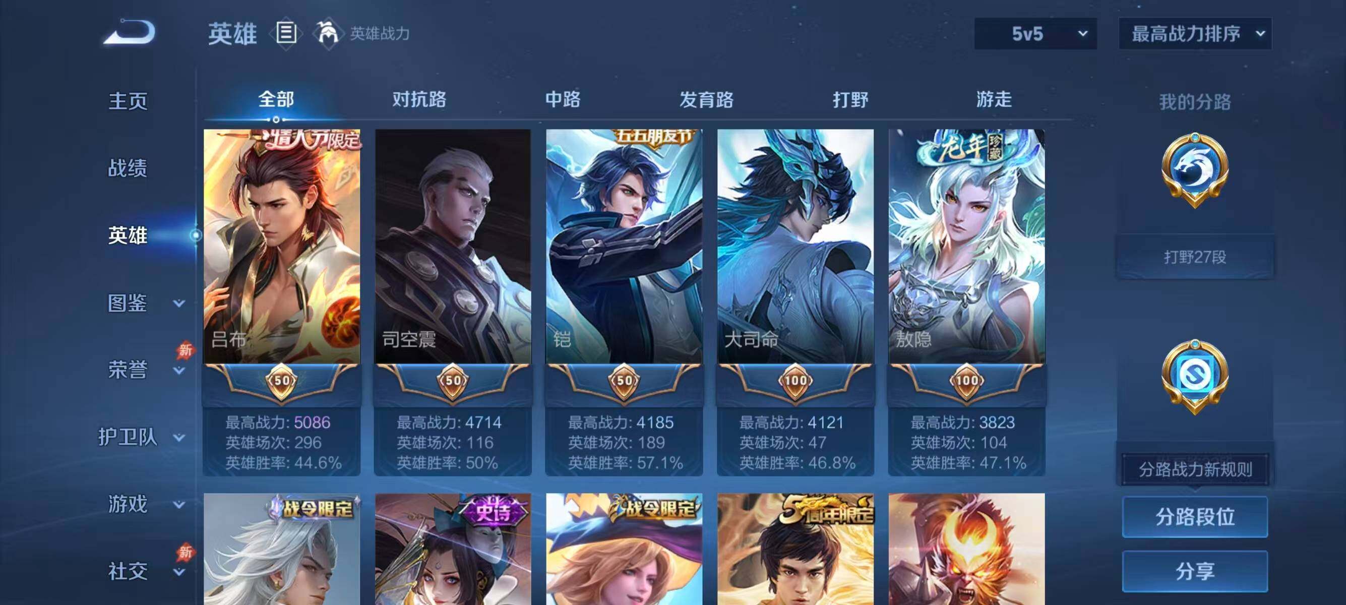 WZLFY4374570王者荣耀账号详情图16