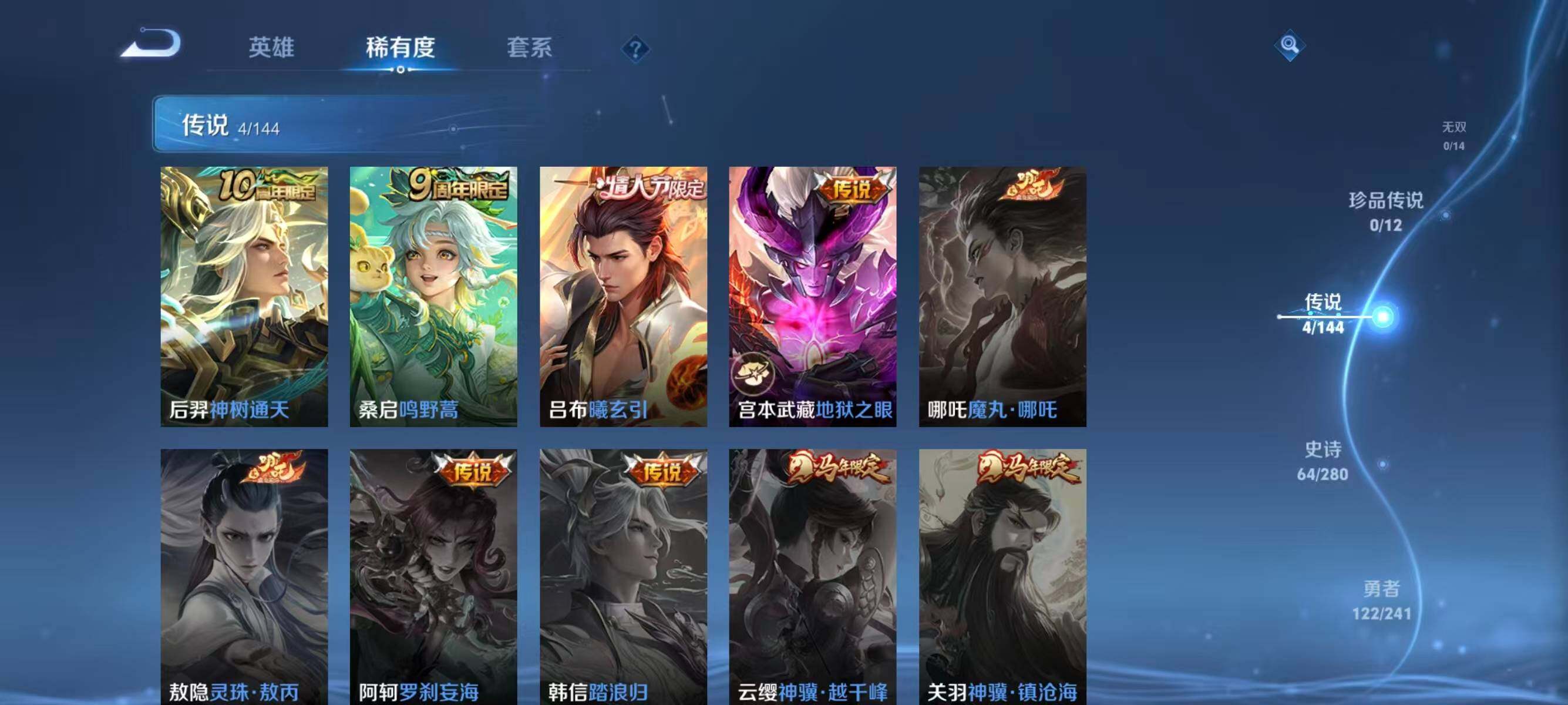 WZLFY4374570王者荣耀账号详情图18