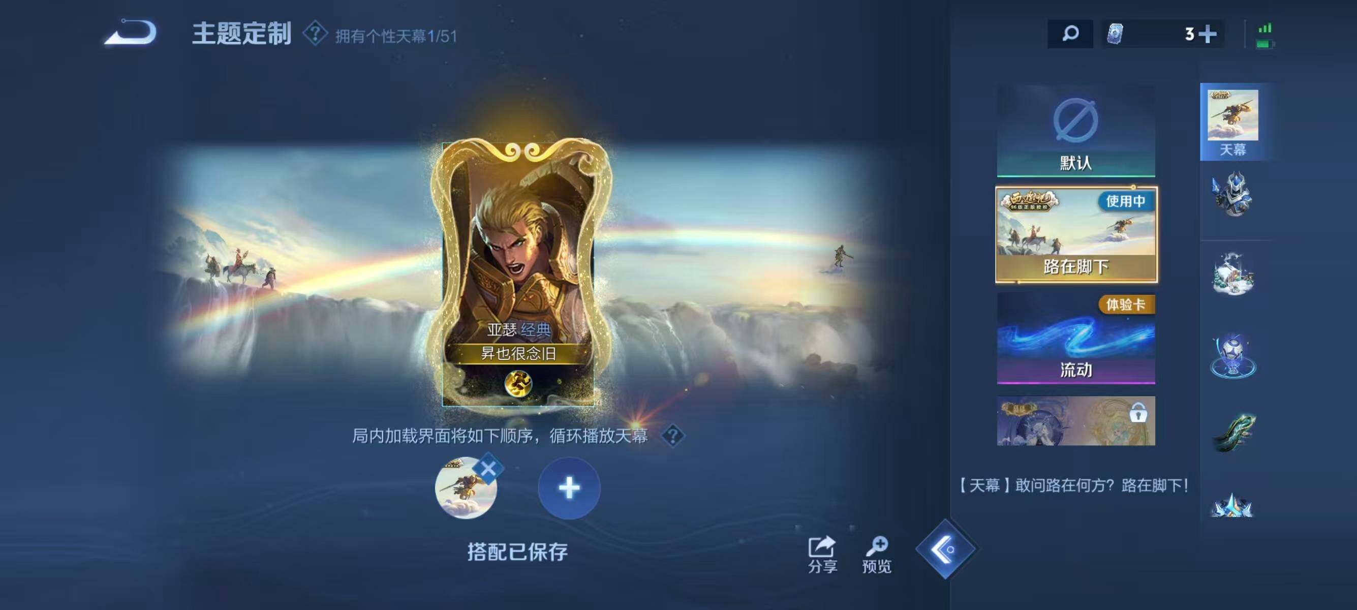 WZLFY4374570王者荣耀账号详情图21