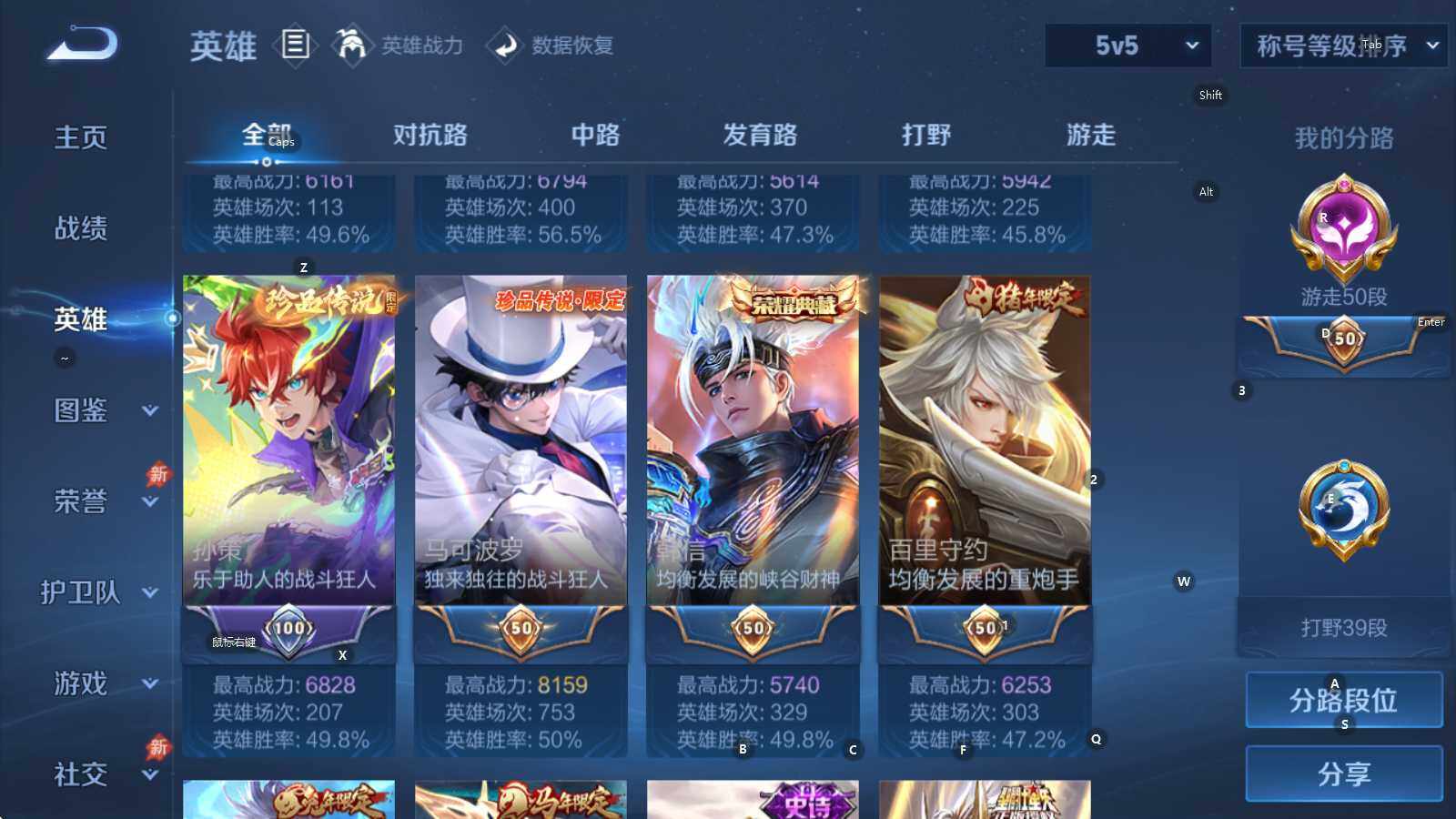WZQM4379187王者荣耀账号详情图14 WZQM4379187王者荣耀账号详情图14